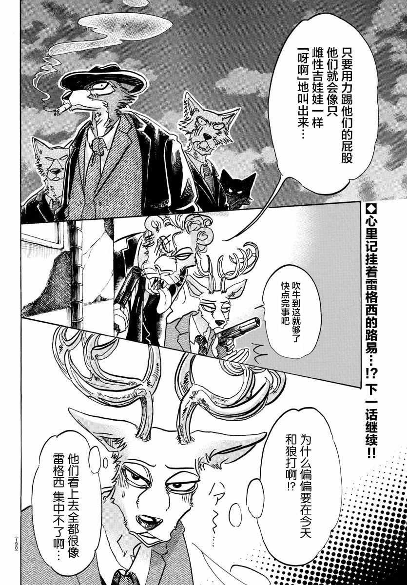 第90话