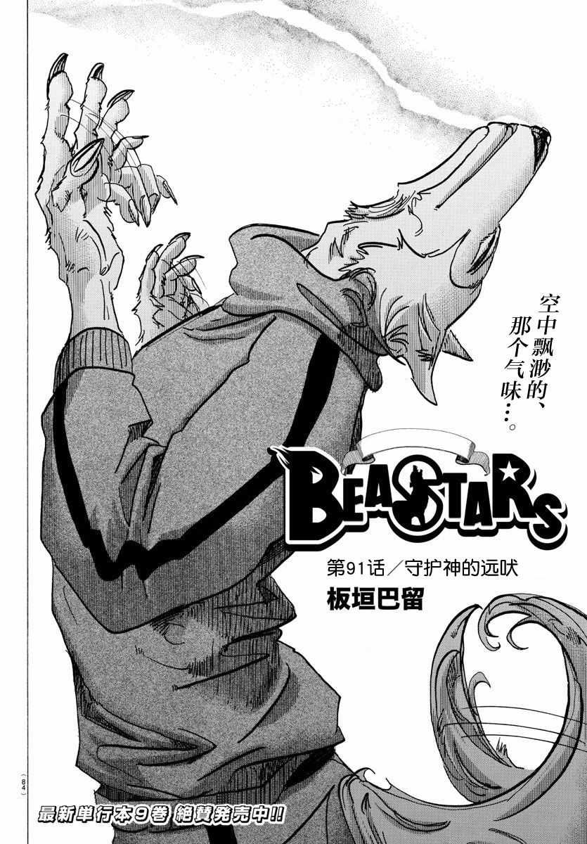 第91话