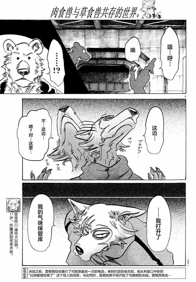 第91话