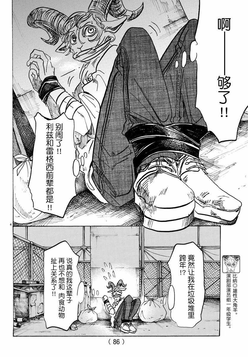 第91话