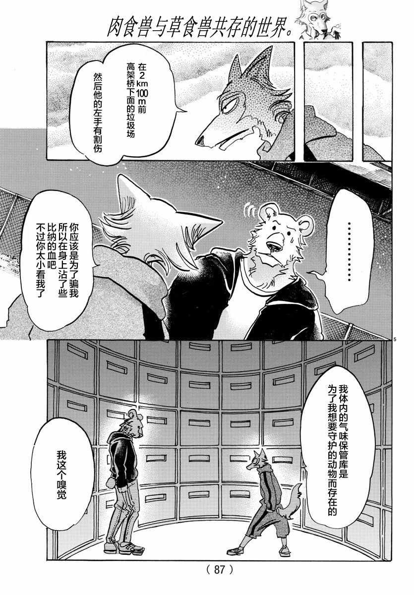 第91话