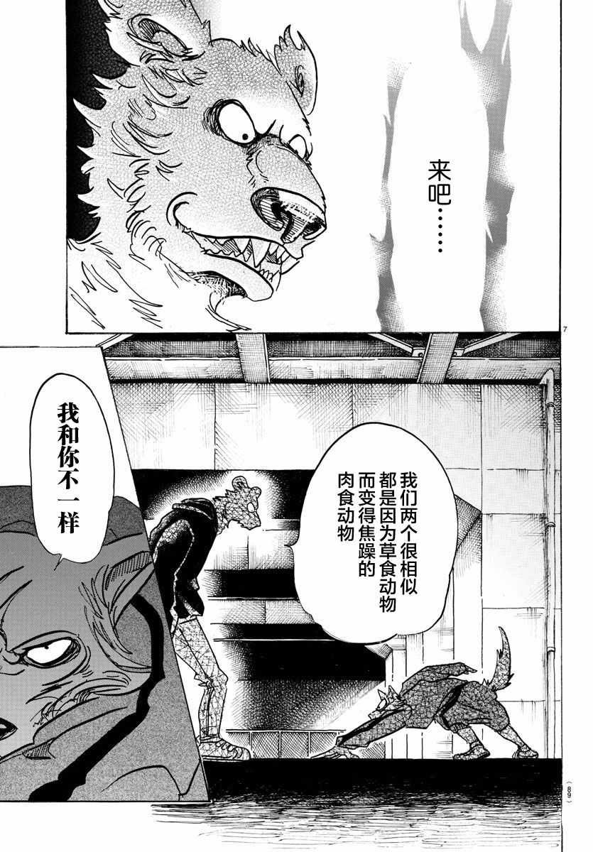 第91话