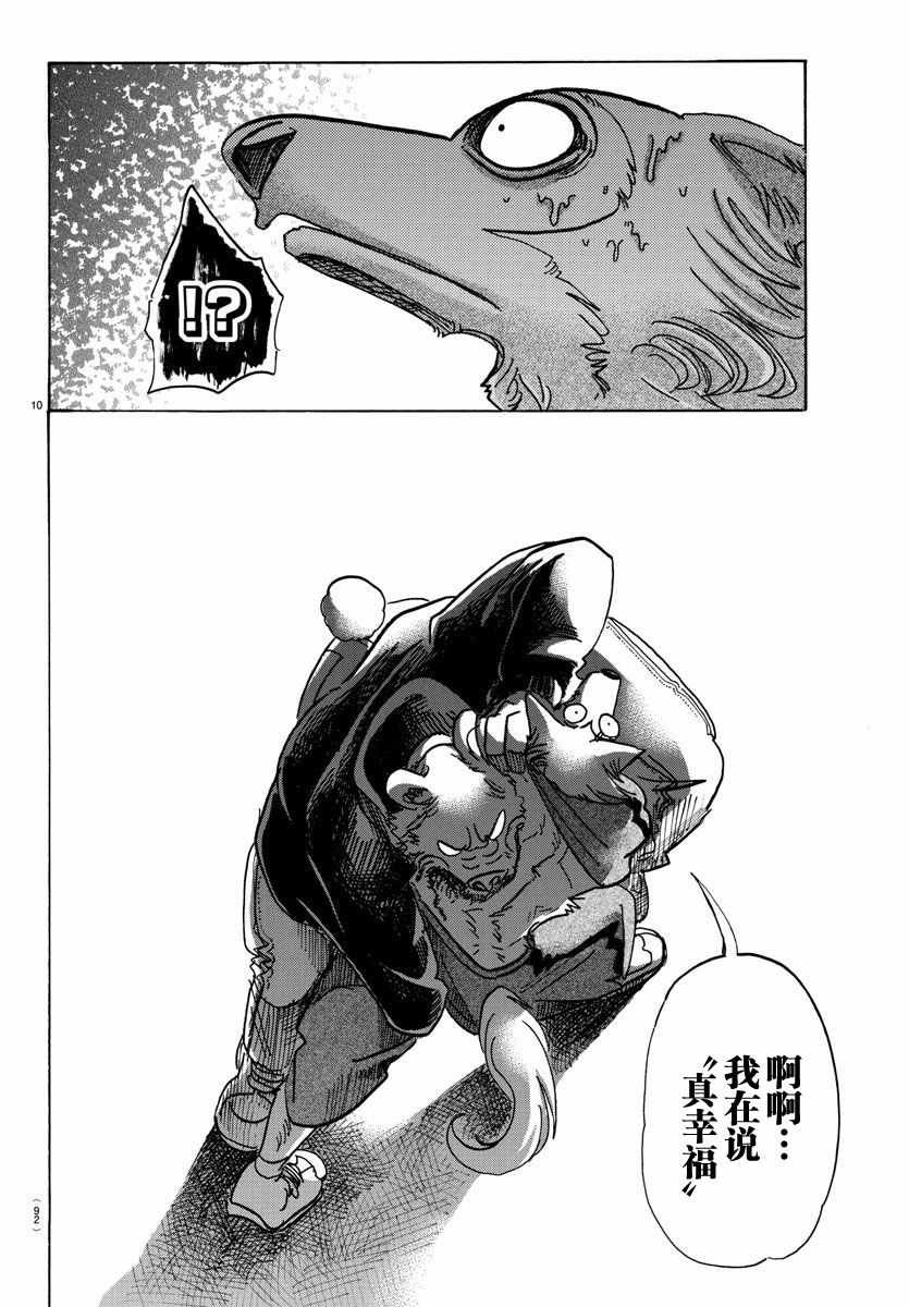 第91话