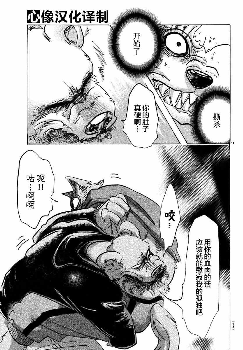 第91话