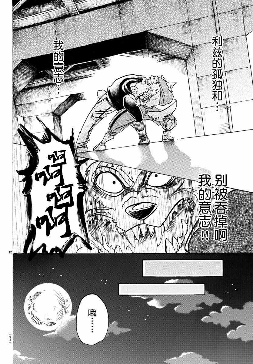 第91话
