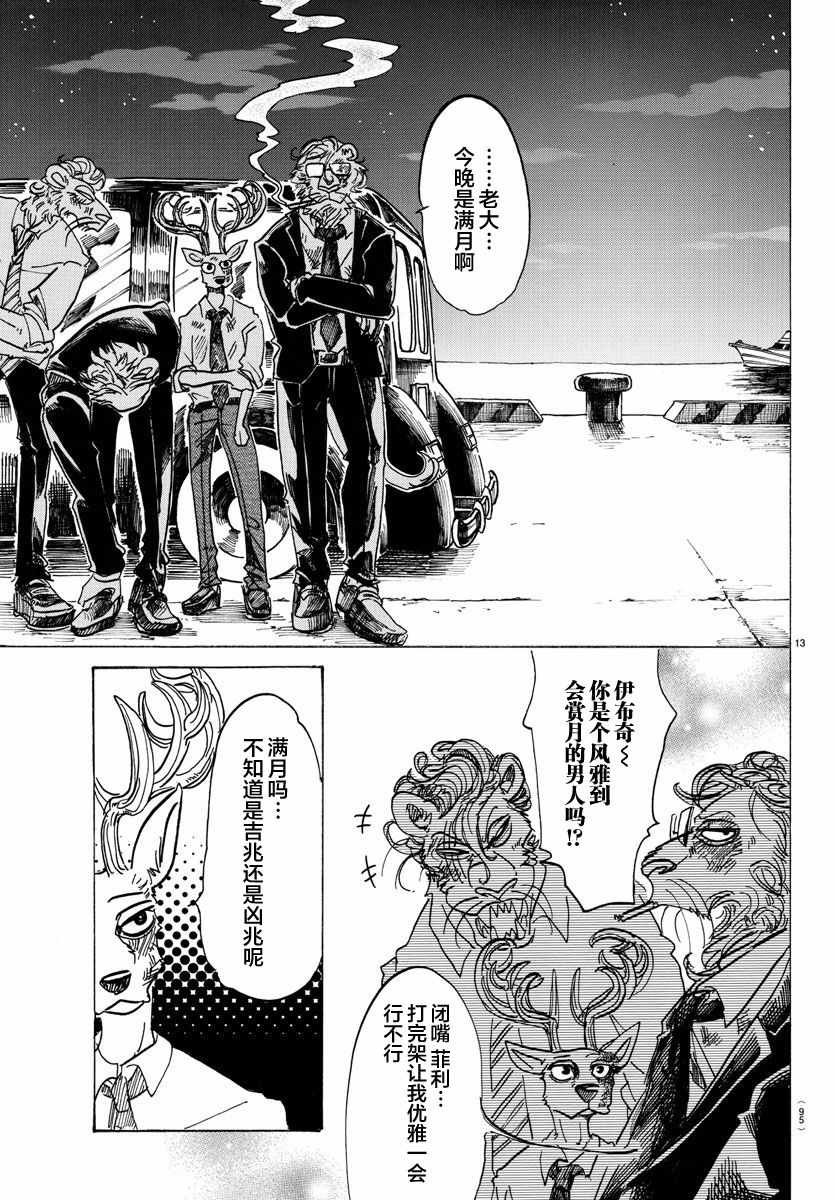 第91话