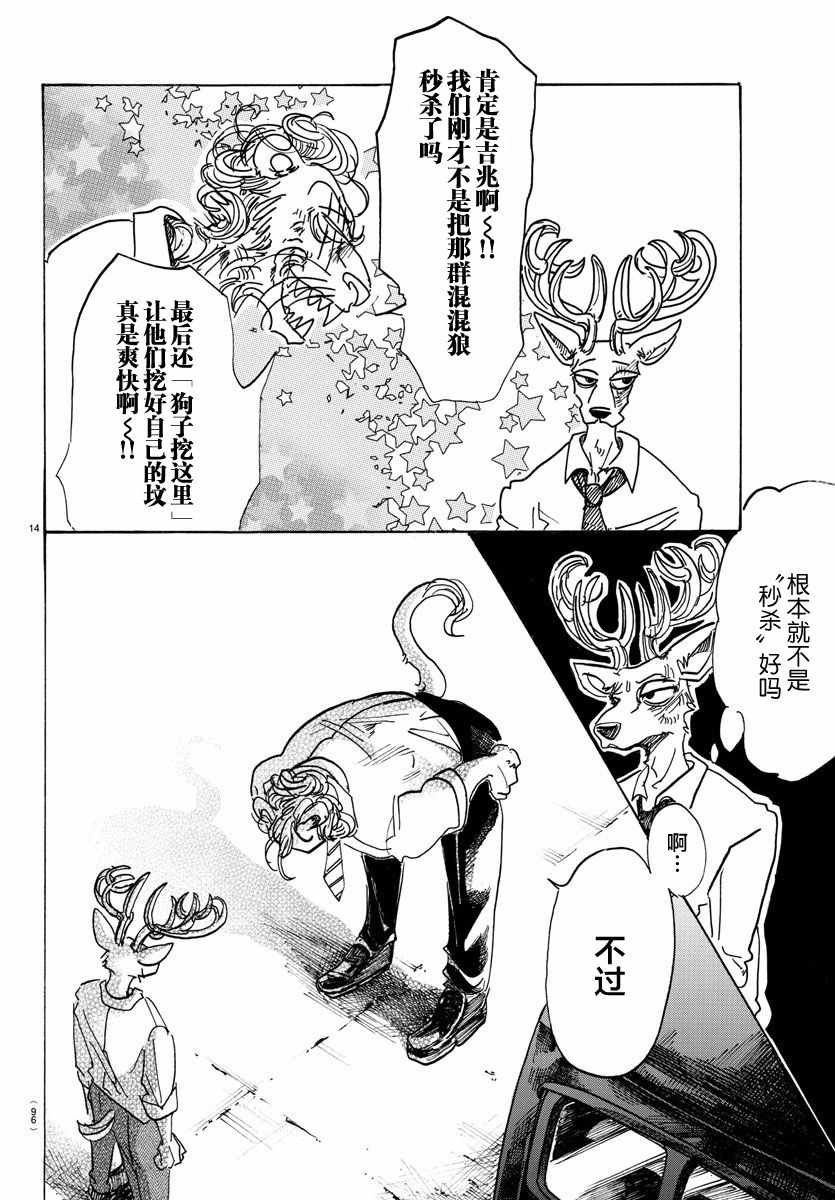 第91话