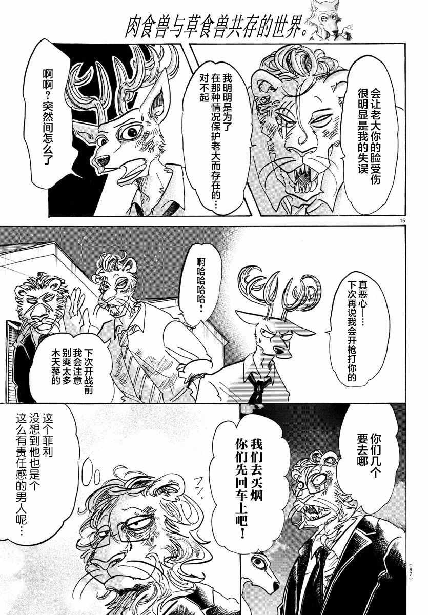 第91话