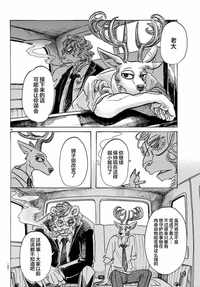 第91话