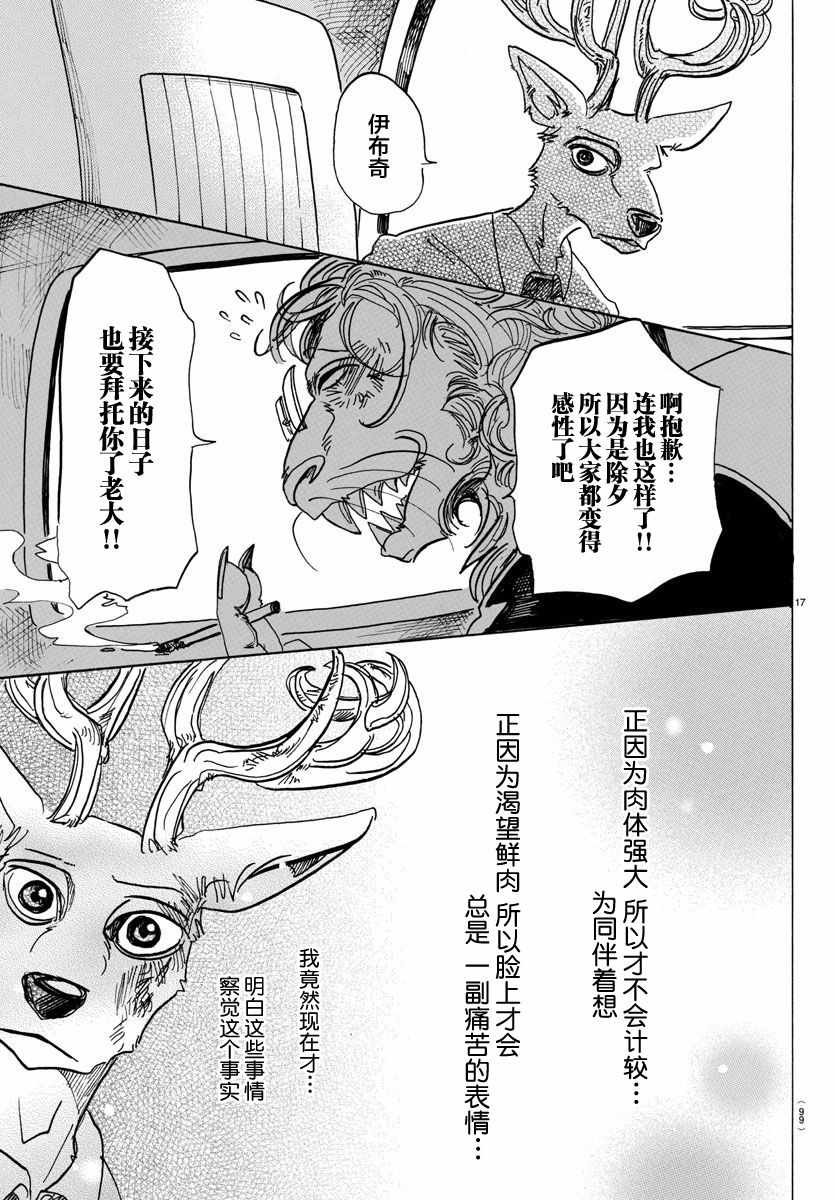 第91话