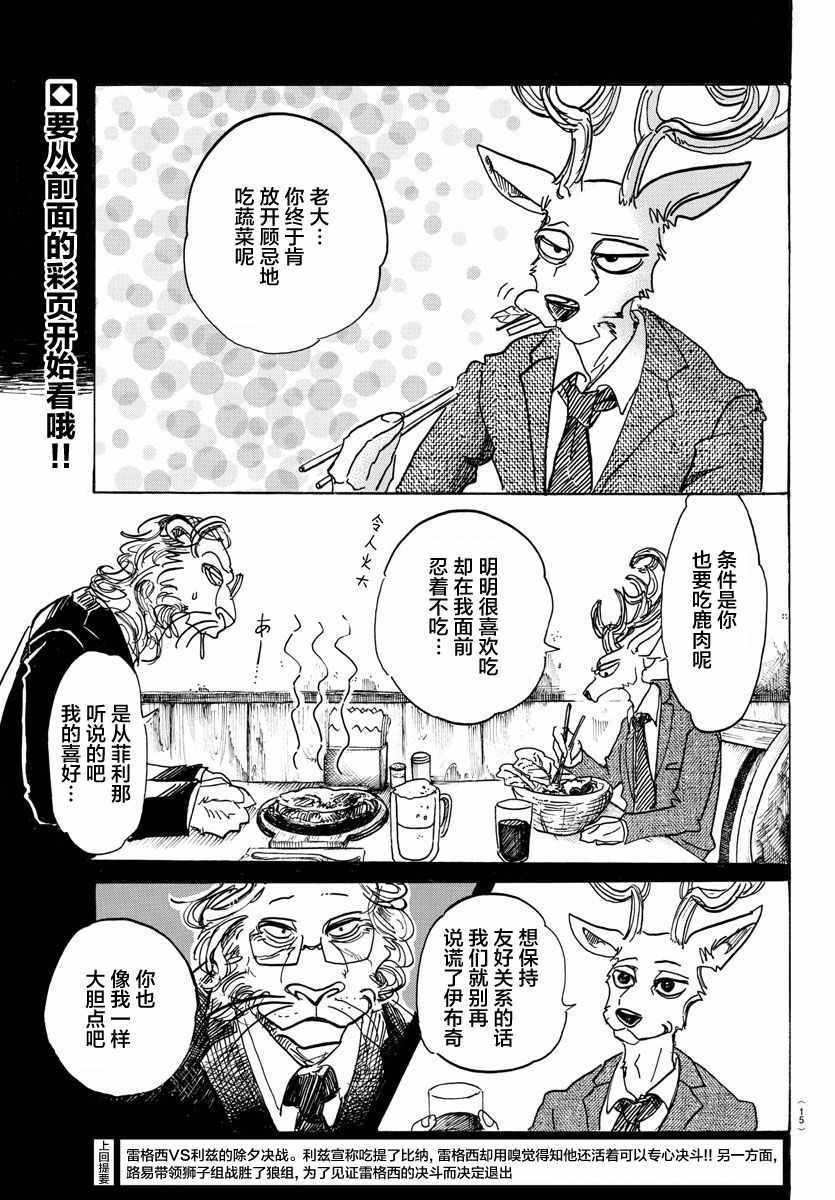 第92话