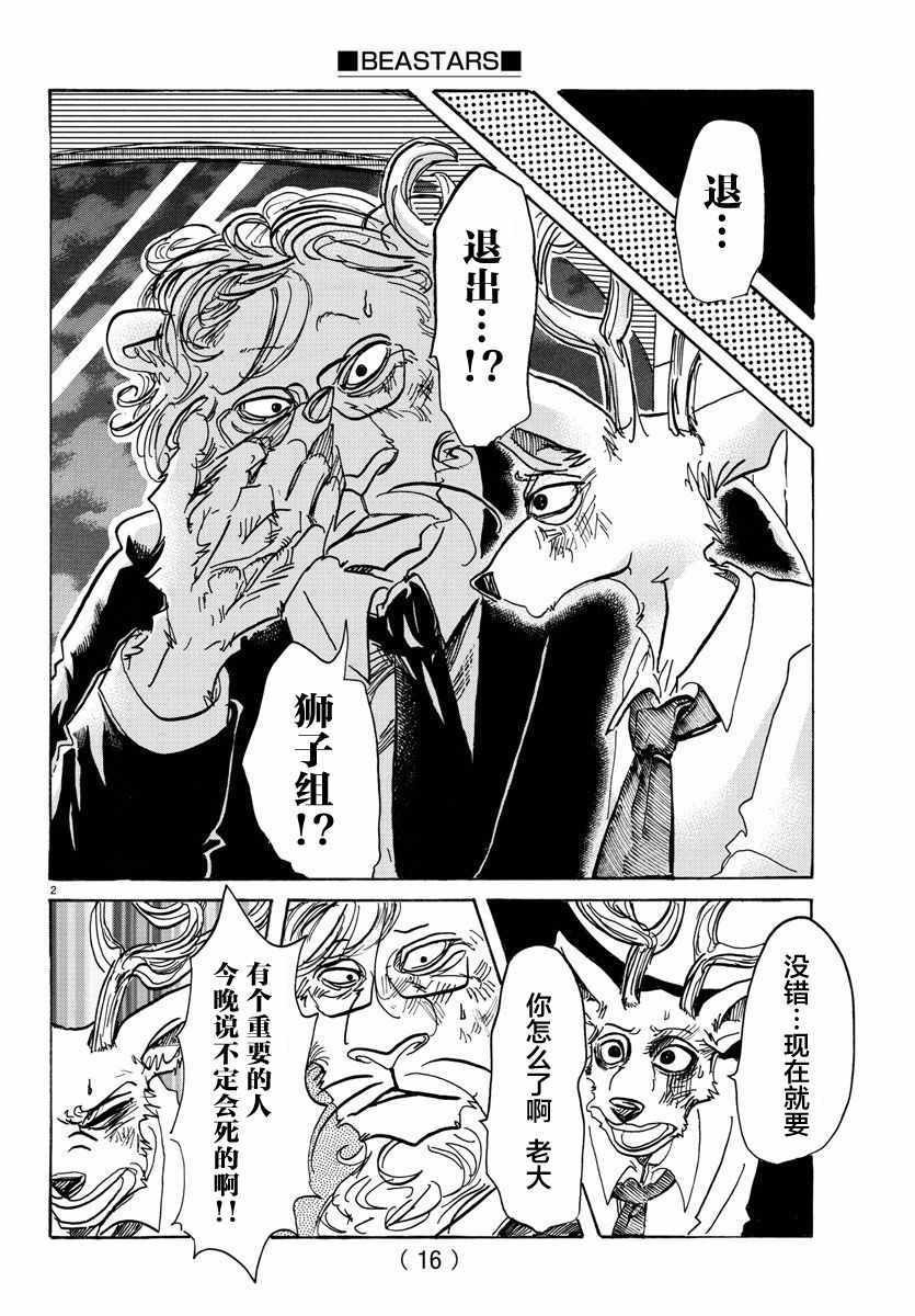 第92话