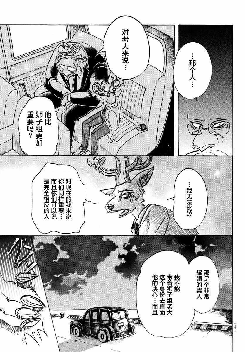 第92话