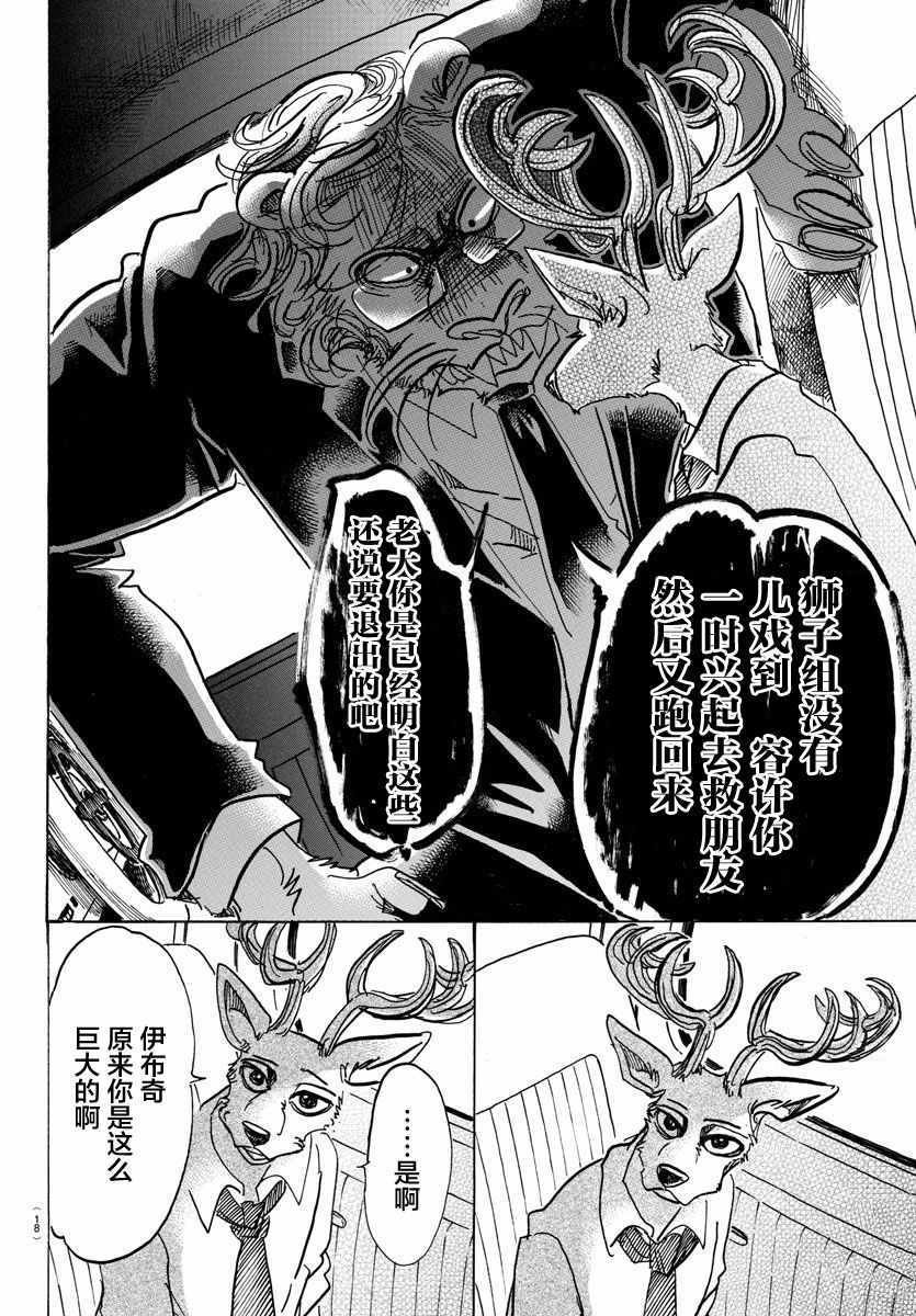 第92话