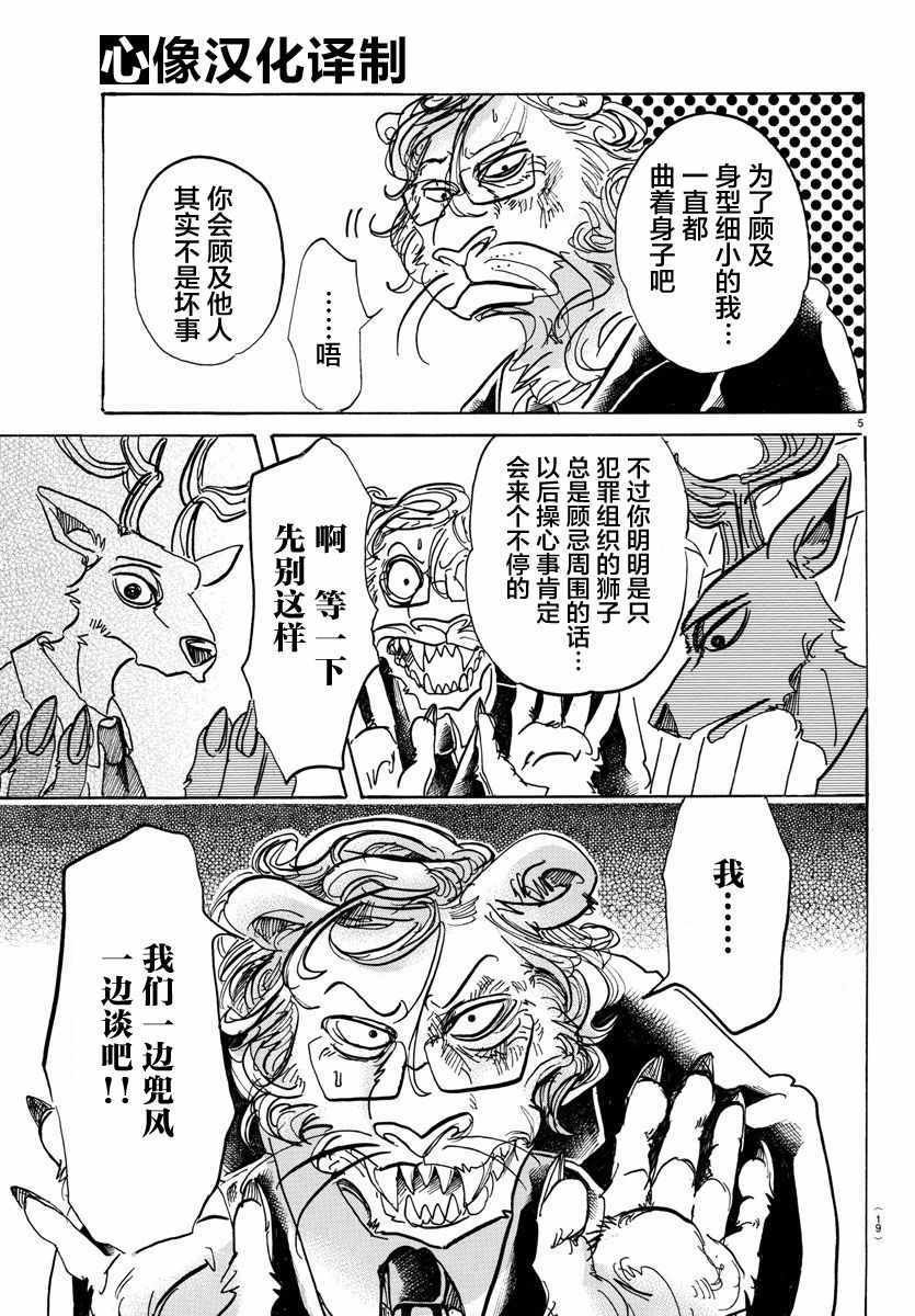 第92话