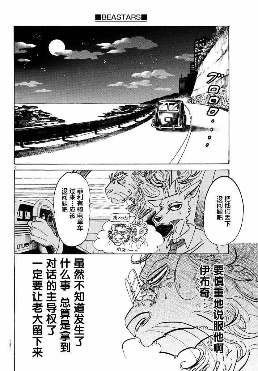 第92话