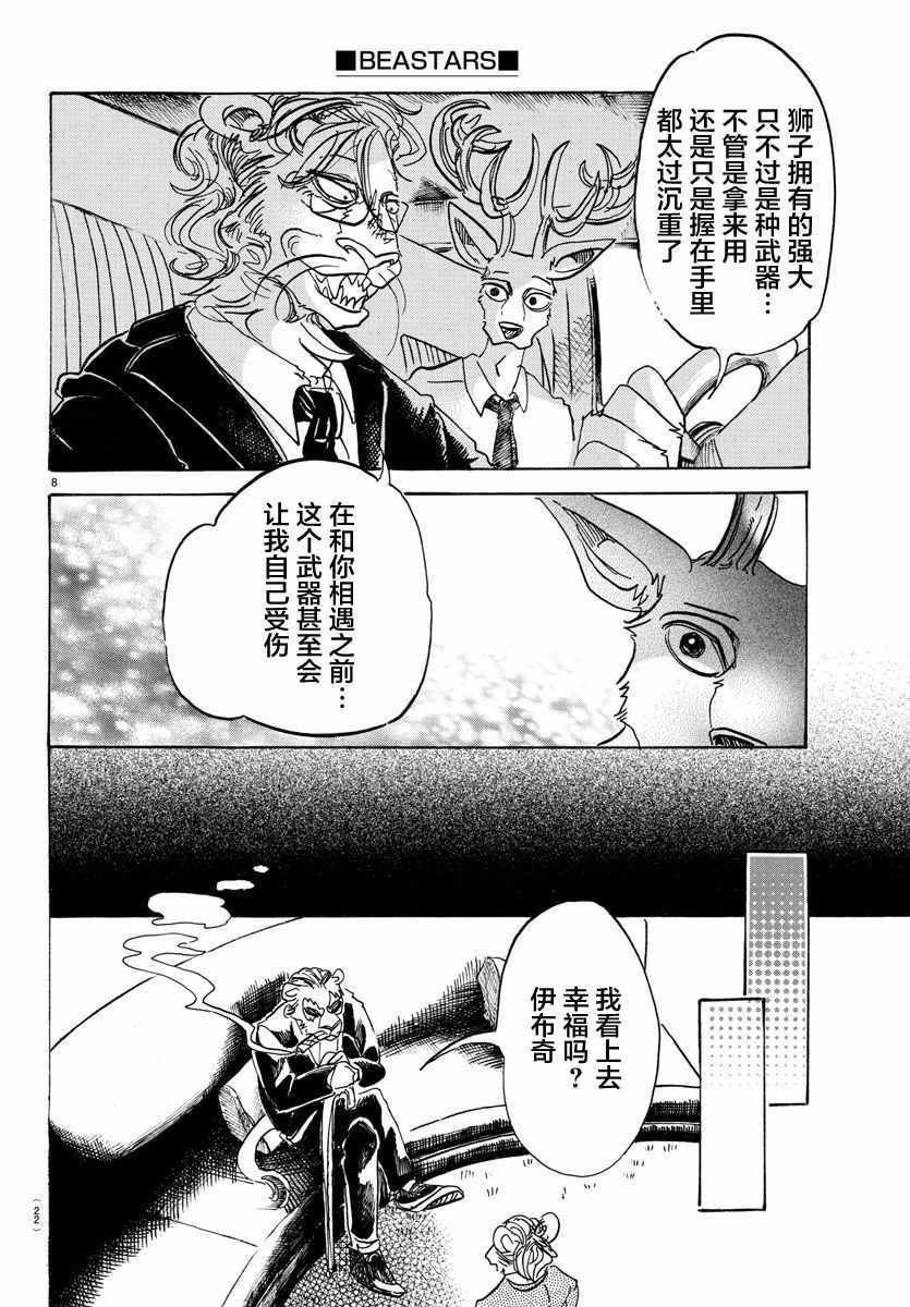 第92话