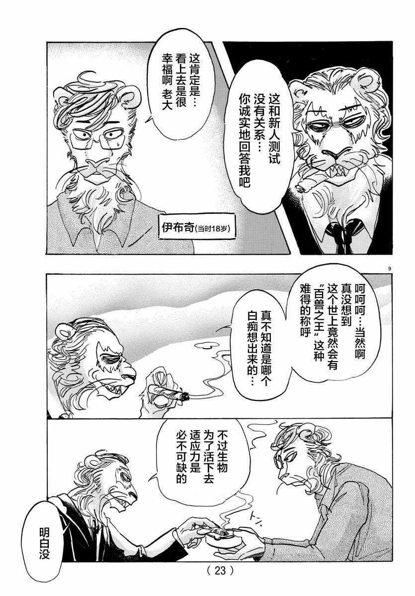 第92话