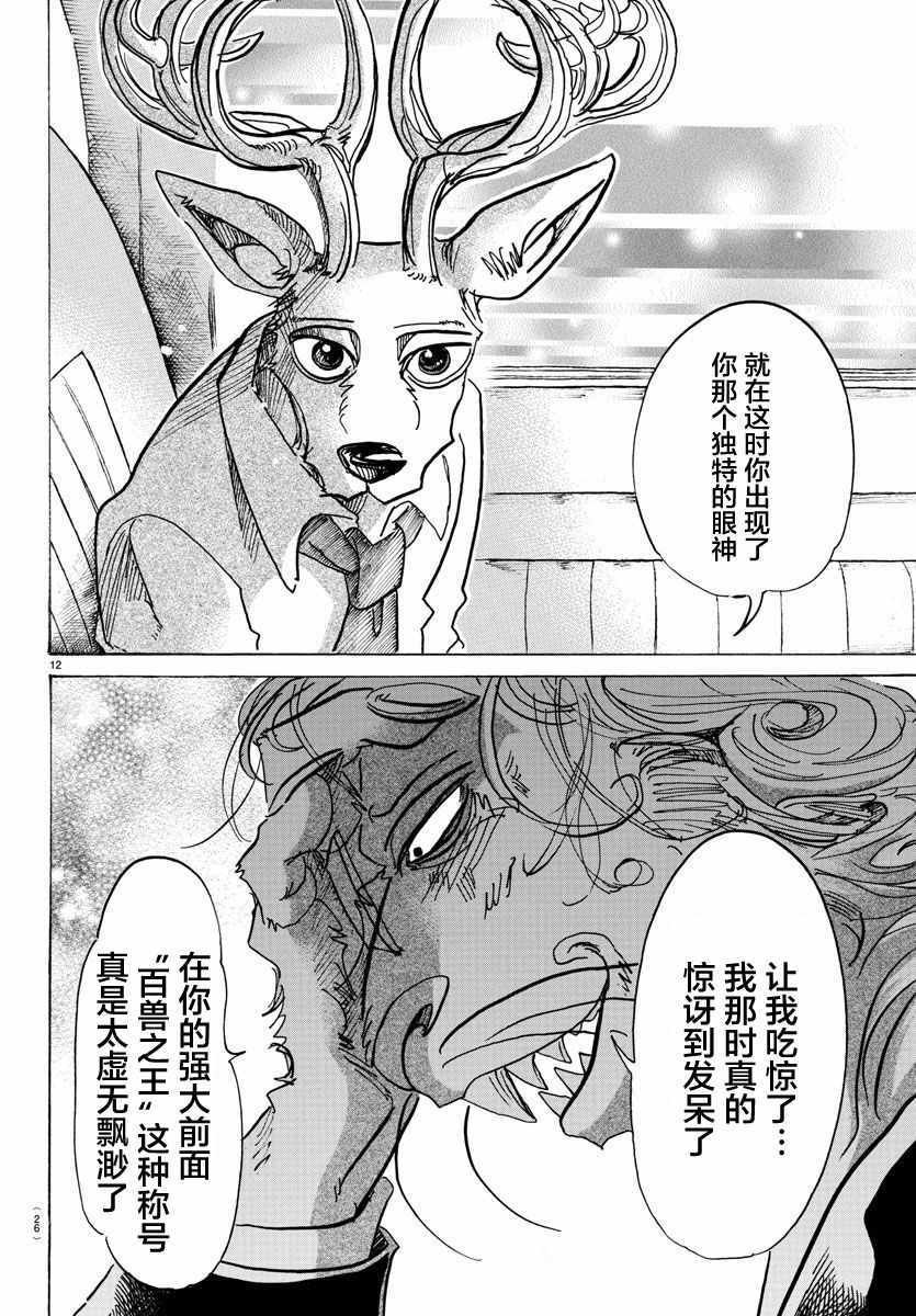 第92话