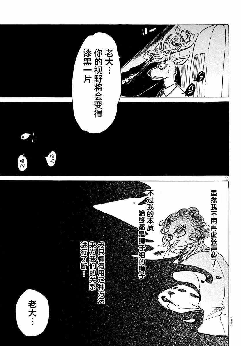 第92话