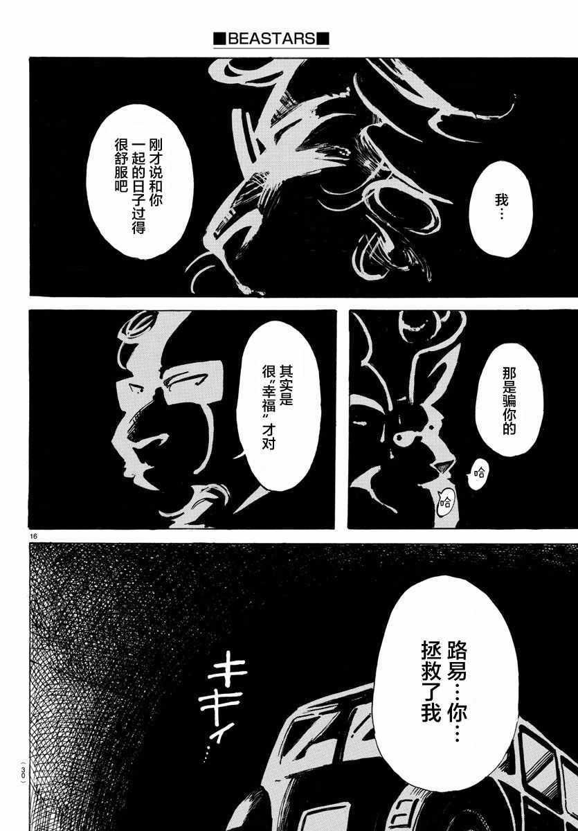 第92话