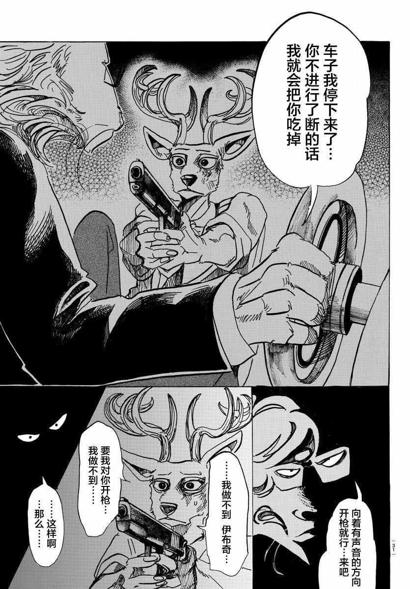 第92话