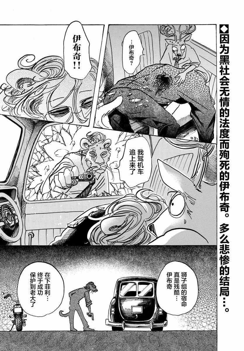 第92话