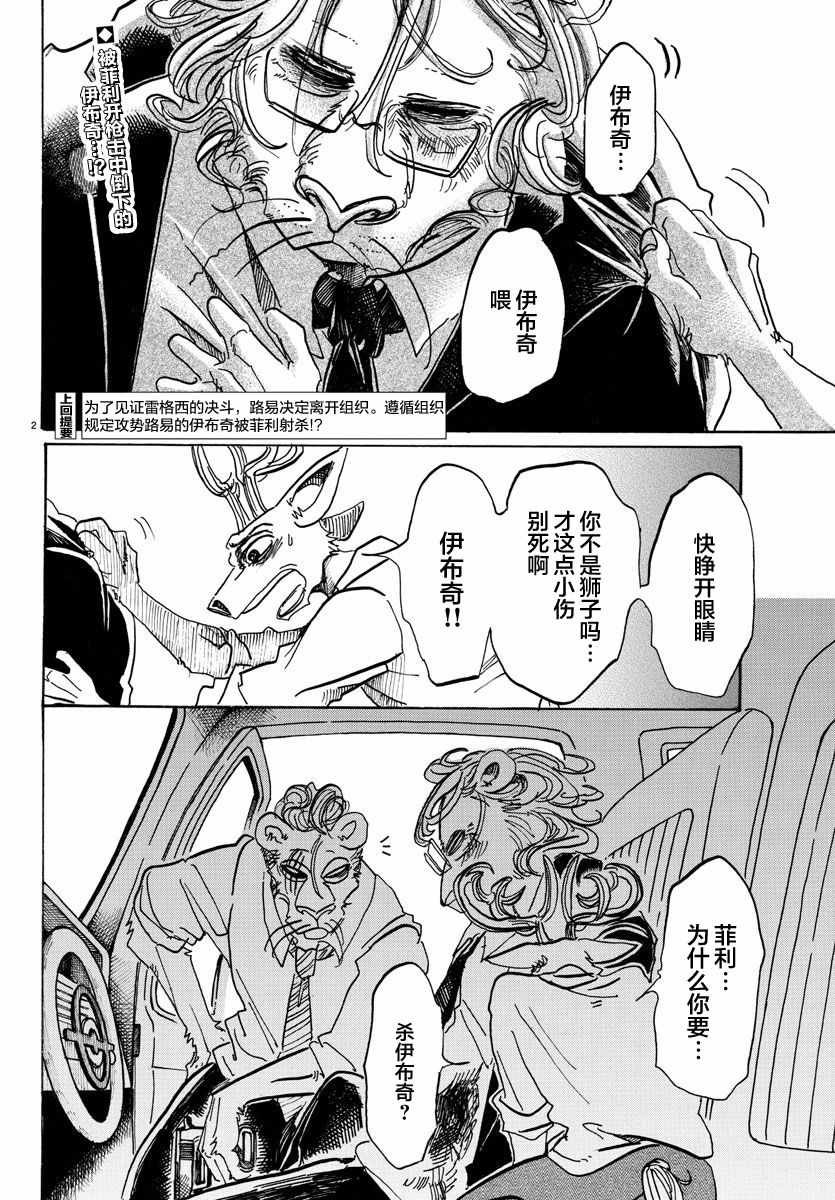 第93话
