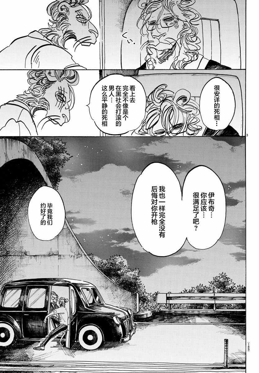 第93话