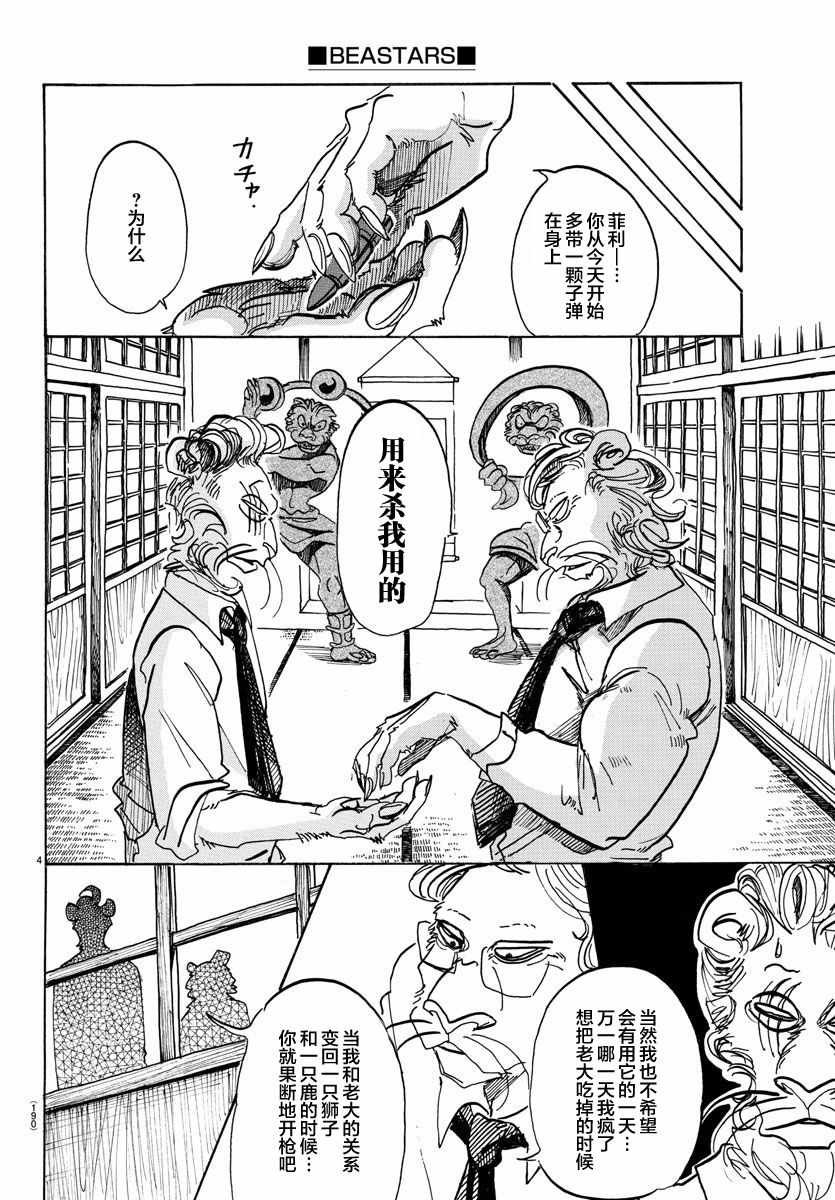 第93话
