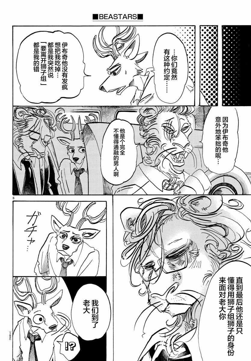第93话