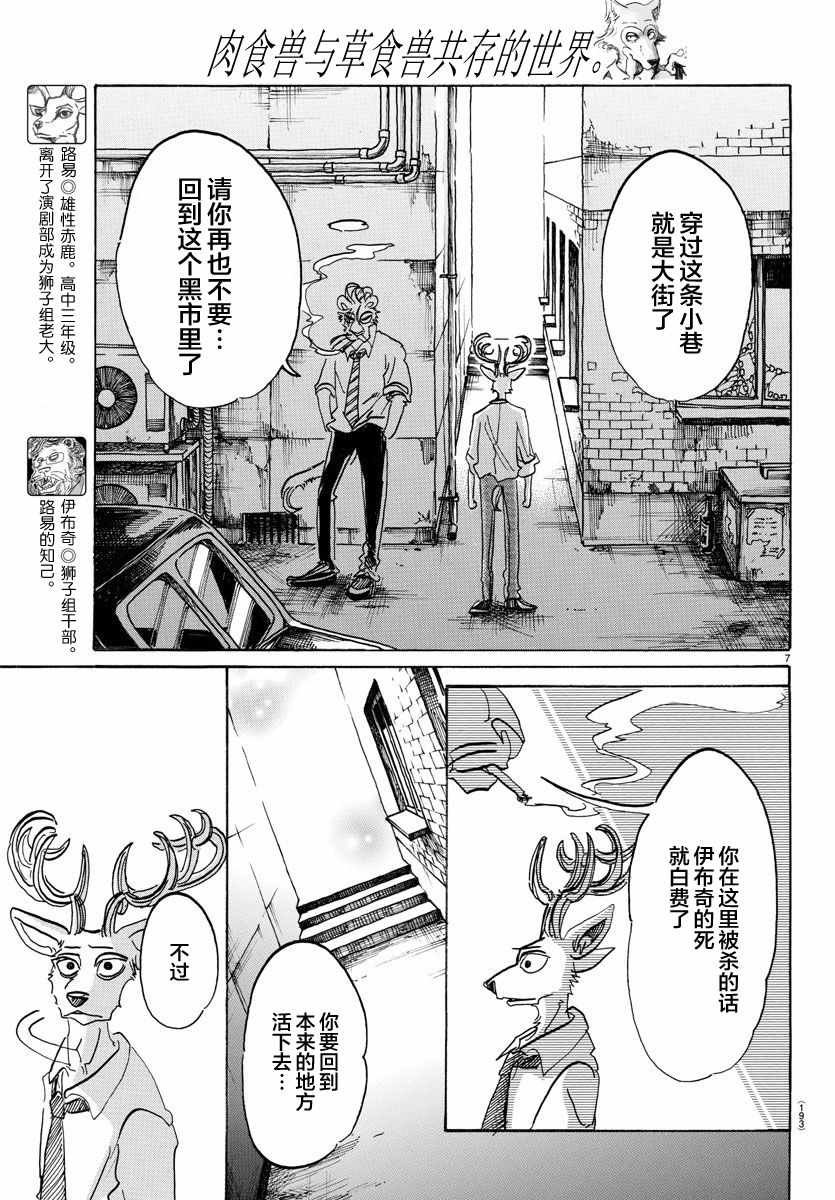 第93话