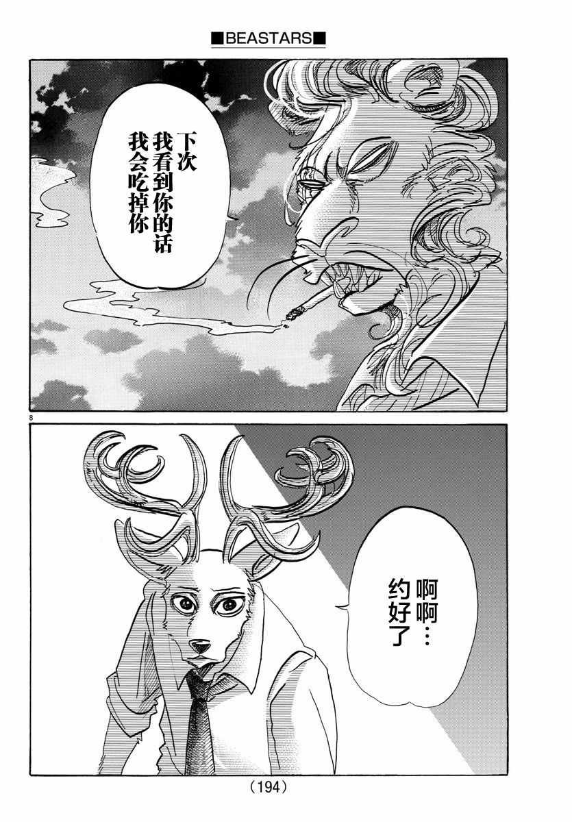 第93话
