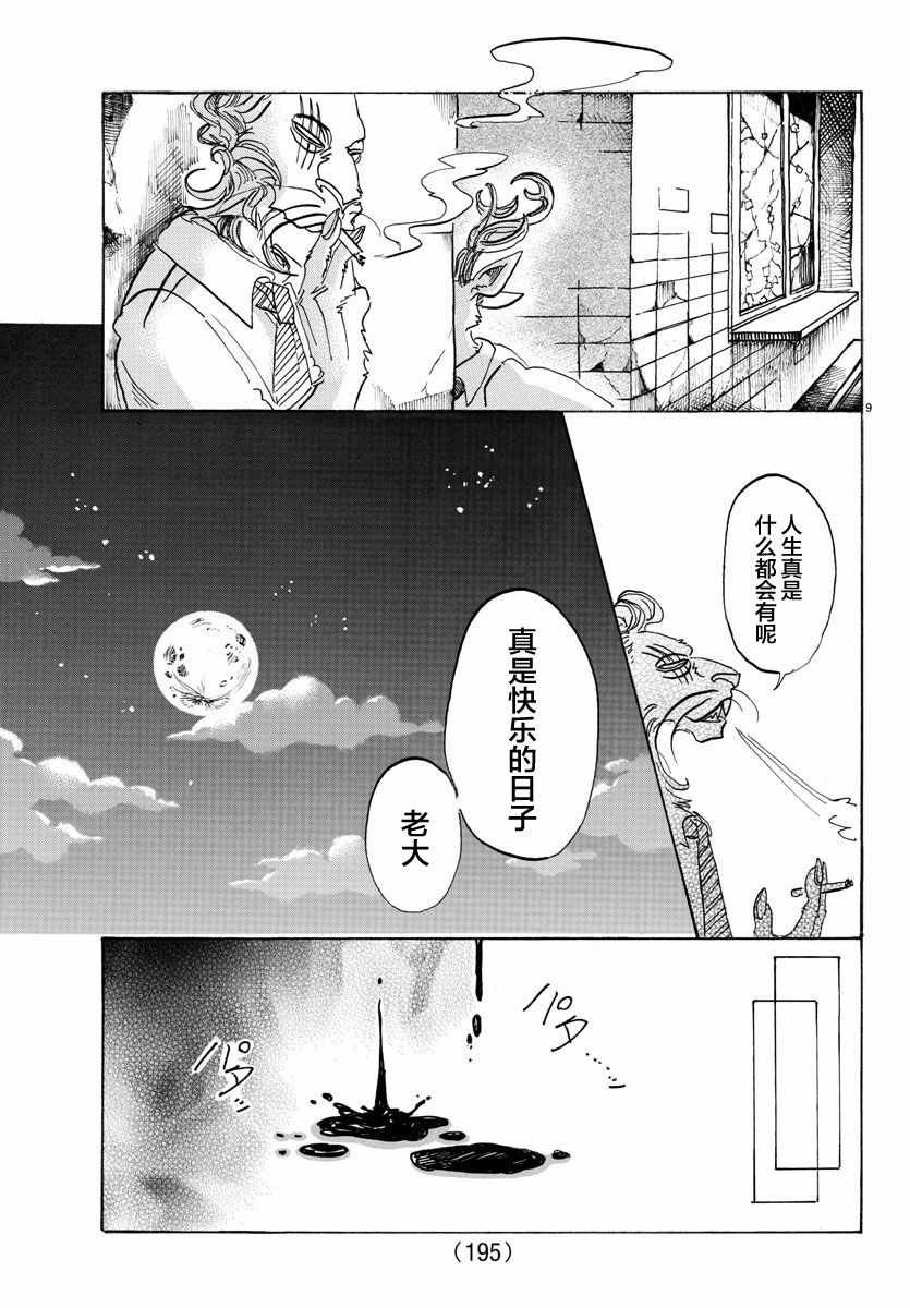 第93话