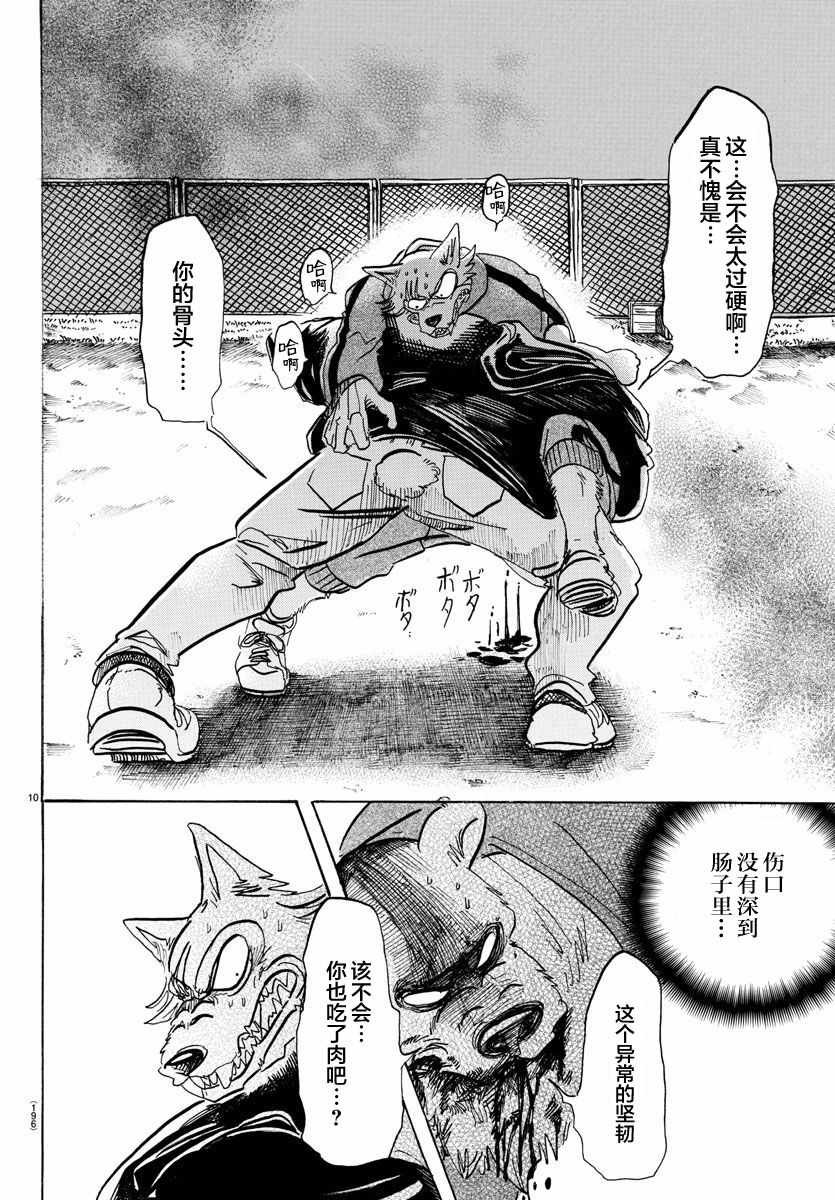 第93话