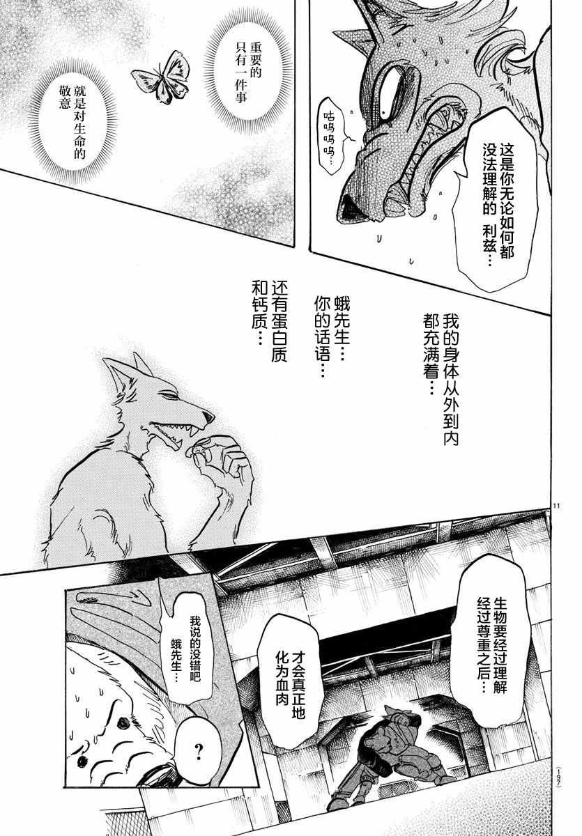 第93话