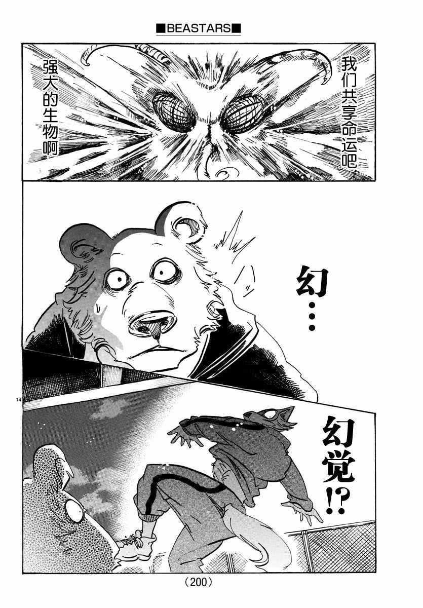 第93话