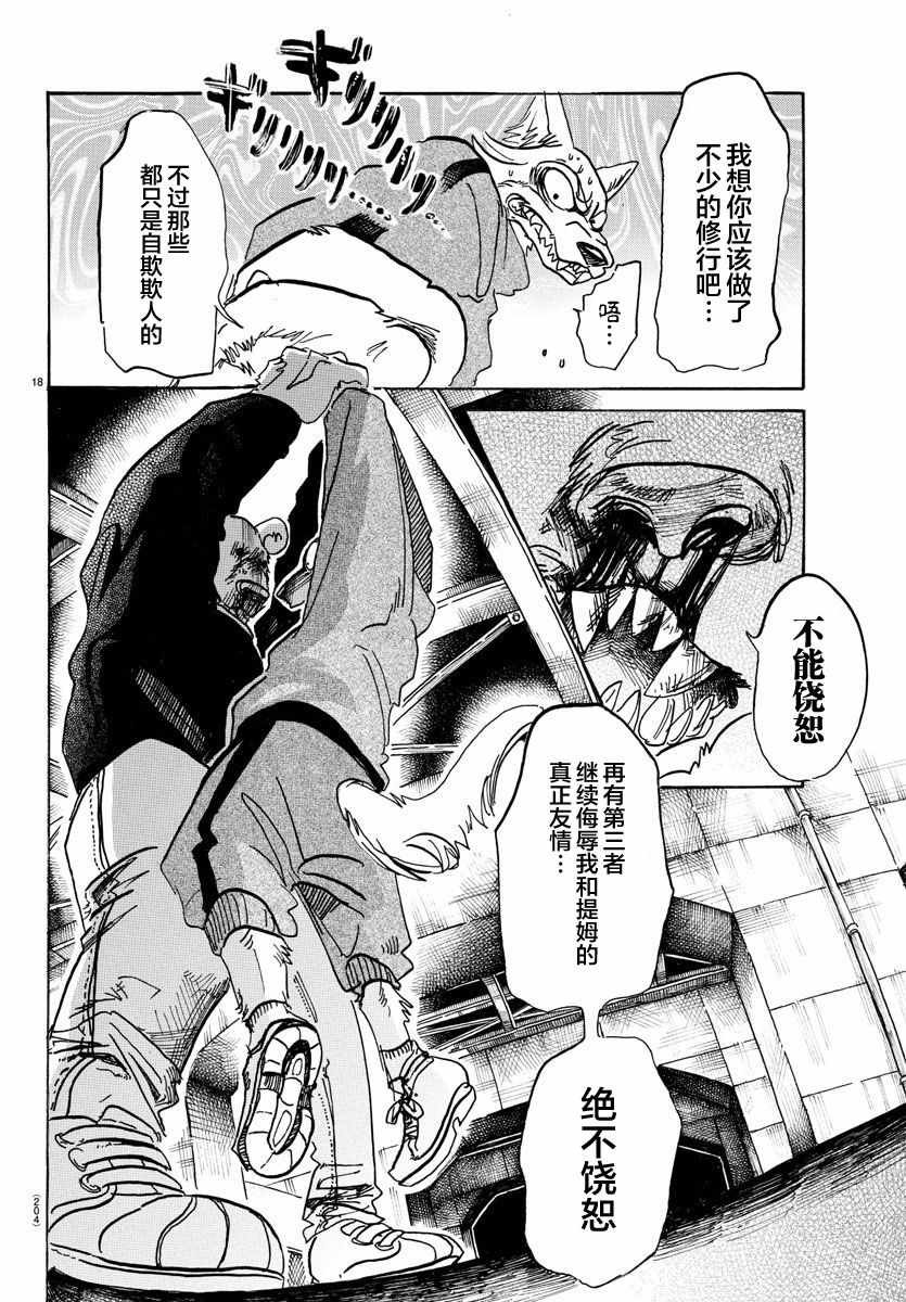第93话