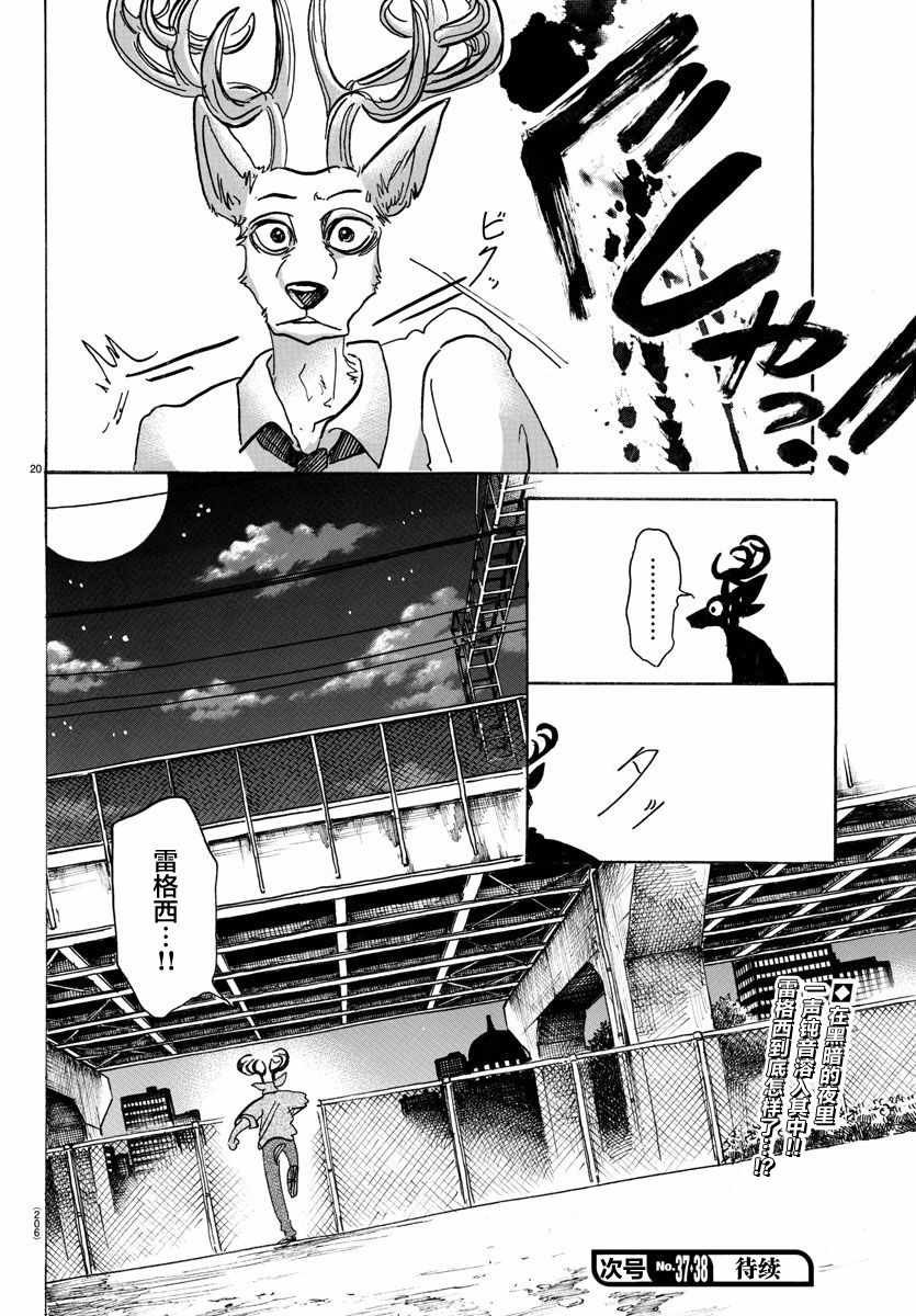 第93话