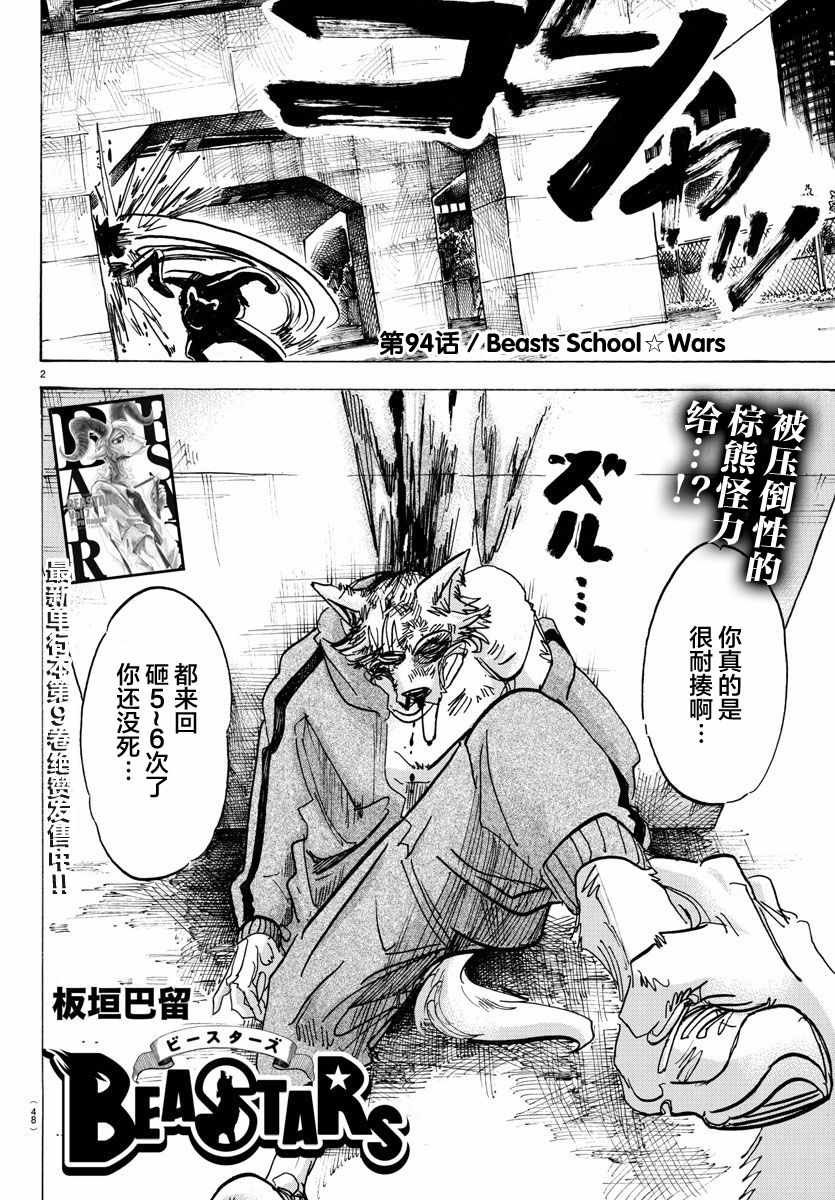 第94话
