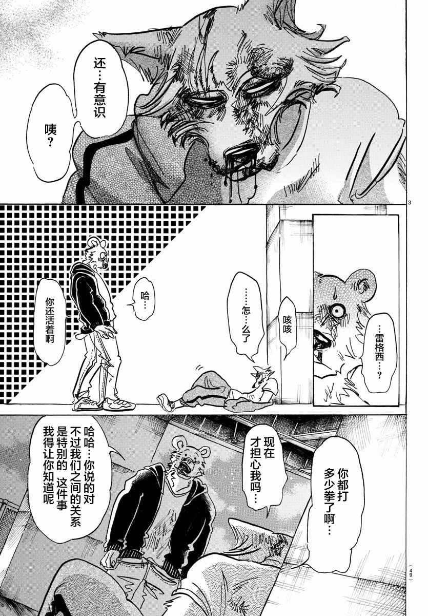 第94话