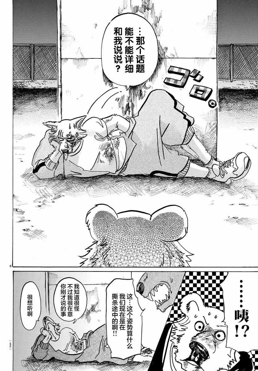 第94话