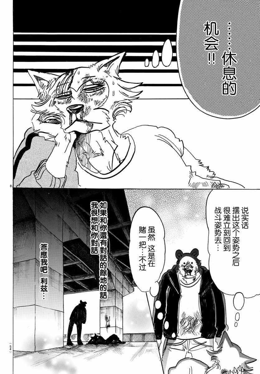 第94话