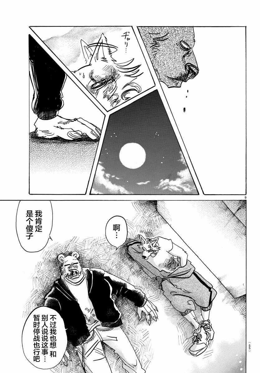 第94话