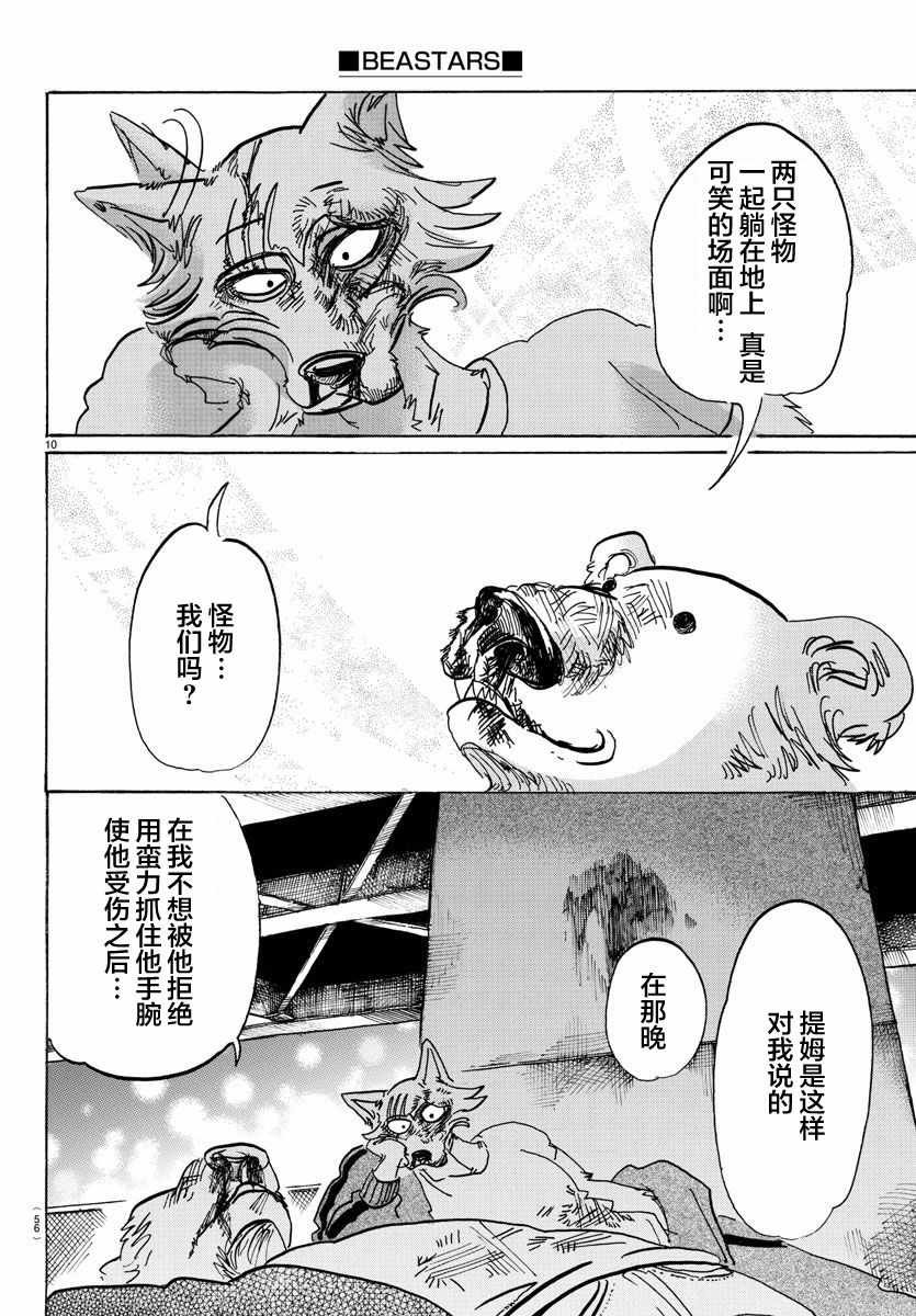 第94话