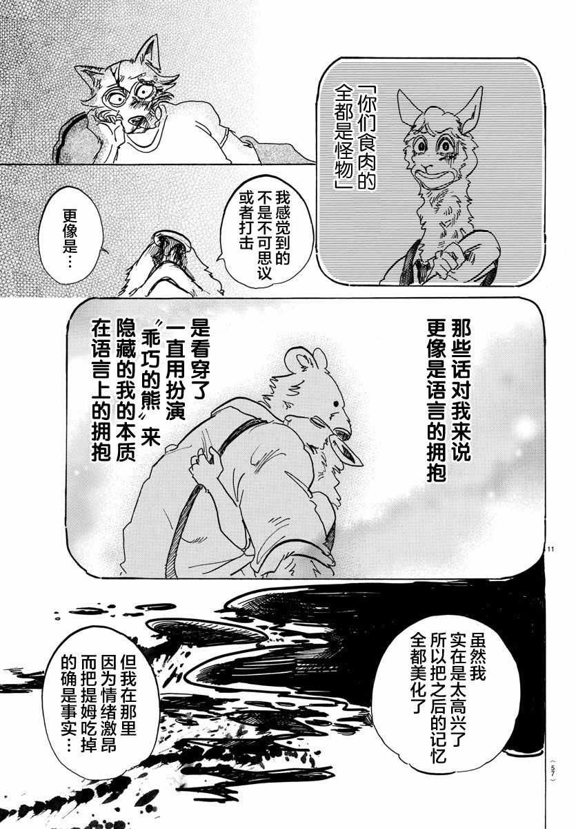 第94话