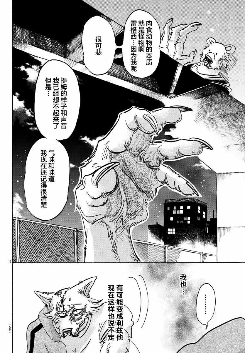 第94话