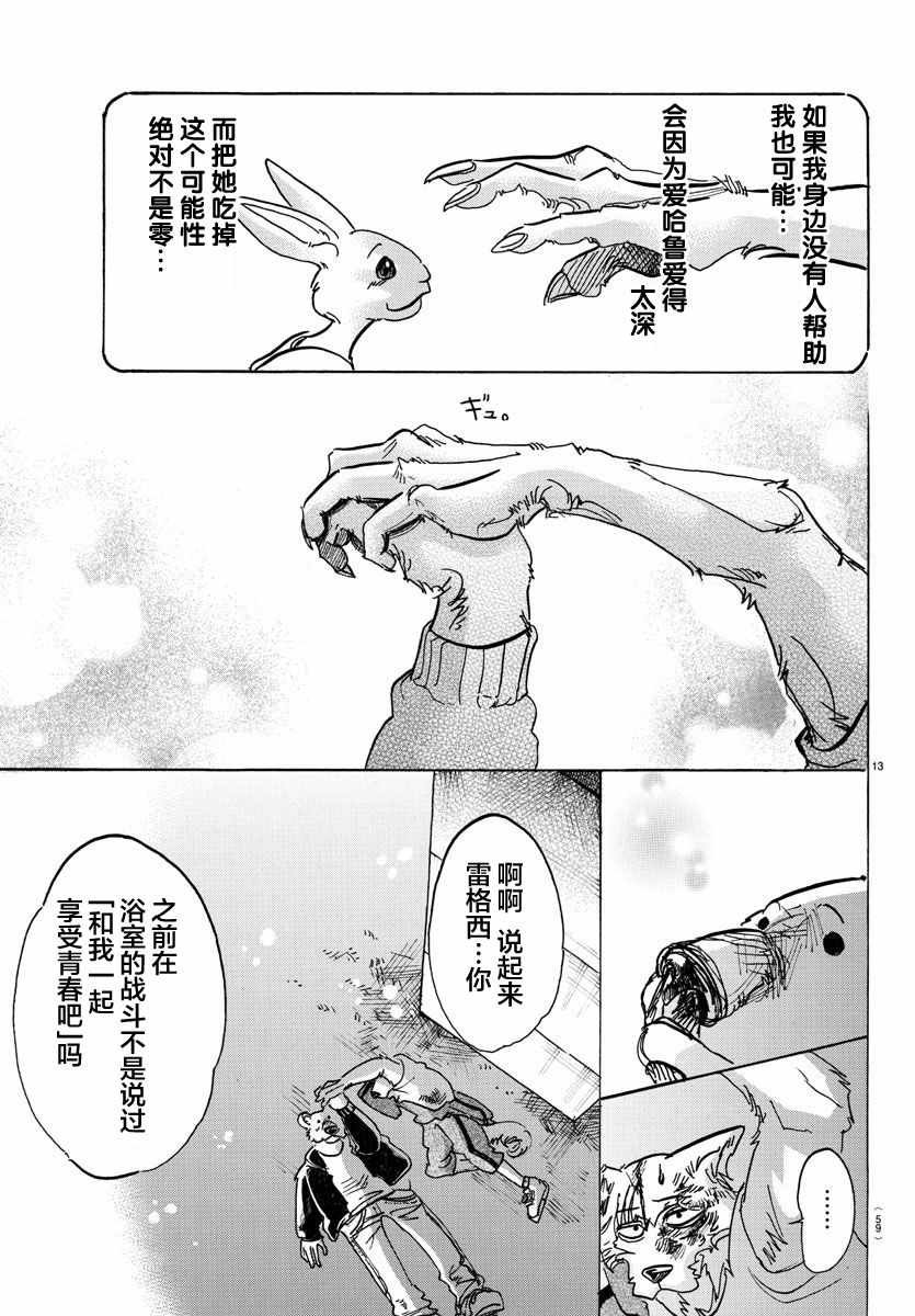 第94话