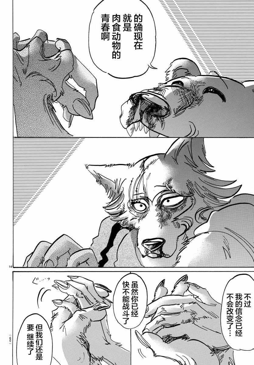 第94话
