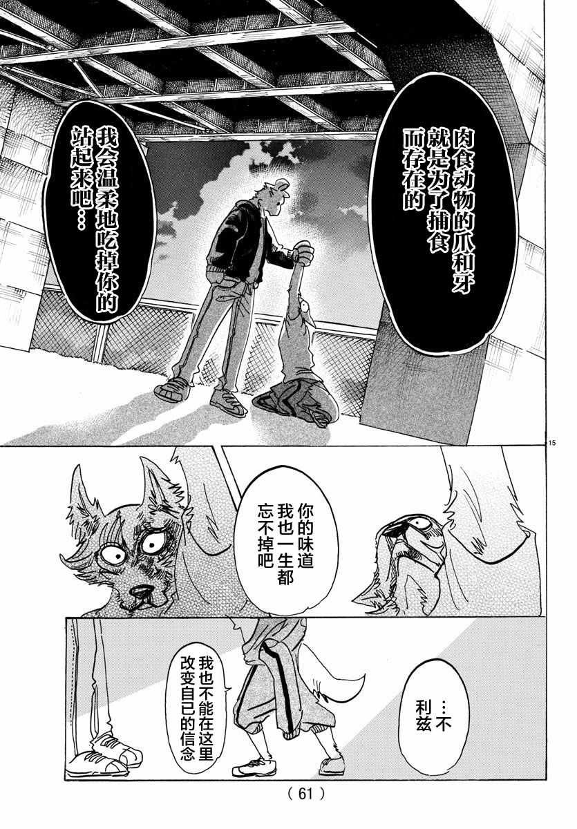 第94话
